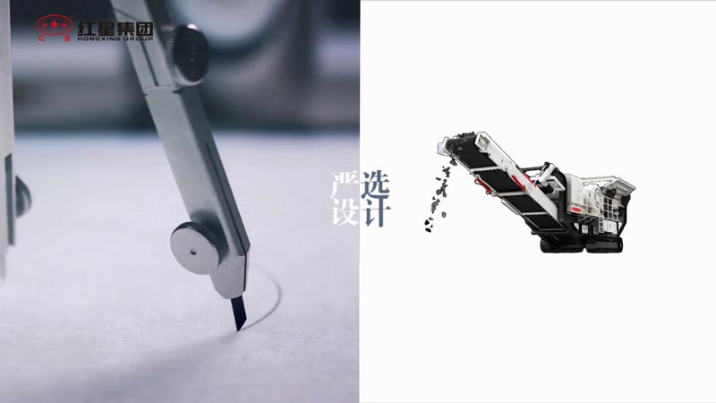 紅星機器，40年品質嚴選只為給您更好的礦用設備