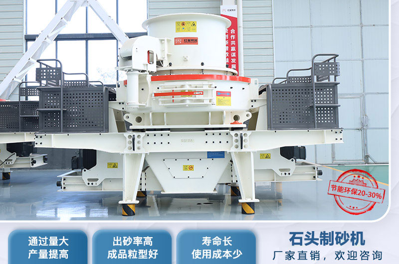 石頭制砂機性能優勢 石頭制砂機性能優勢