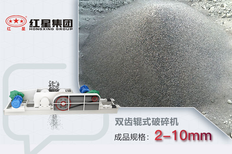 雙齒輥式破碎機 雙齒輥式破碎機
