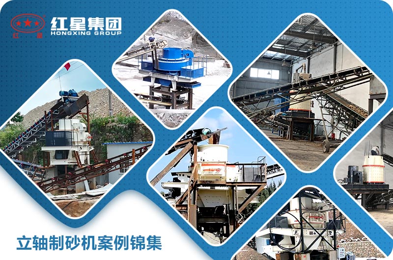立軸制砂機案例現(xiàn)場 立軸制砂機案例現(xiàn)場