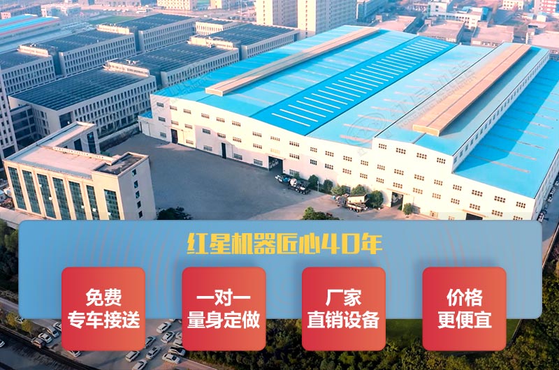 河南紅星廠家售后服務