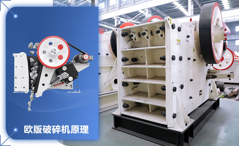 歐版破碎機工作原理 歐版破碎機工作原理