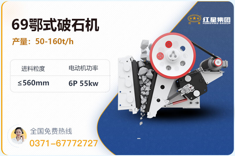 69鄂式破石機(jī)參數(shù) 69鄂式破石機(jī)參數(shù)