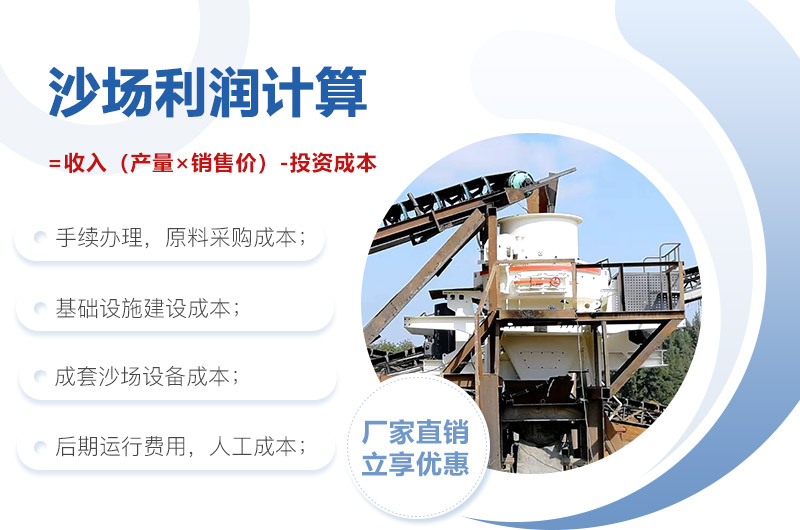 沙場利潤計算 沙場利潤計算