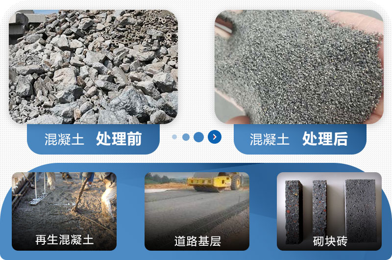 廢舊橋梁混凝土再利用 廢舊橋梁混凝土再利用