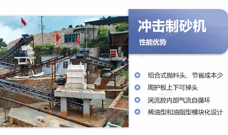 沖擊制砂機的優缺點 沖擊制砂機的優缺點