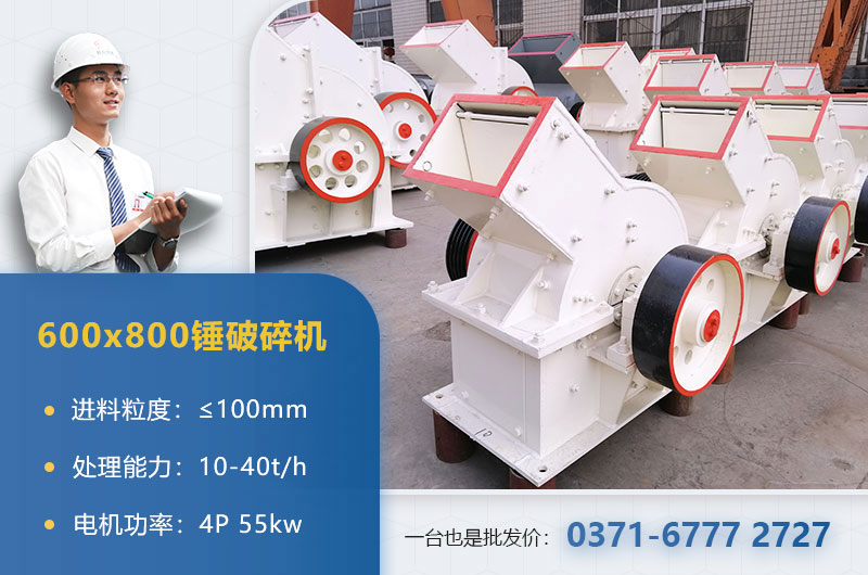 600x800錘破碎機參數 600x800錘破碎機參數