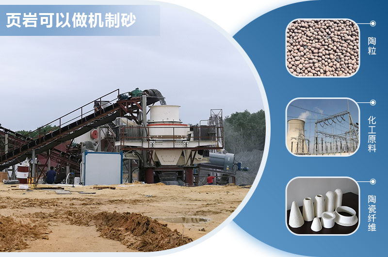 頁(yè)巖的用途 頁(yè)巖的用途