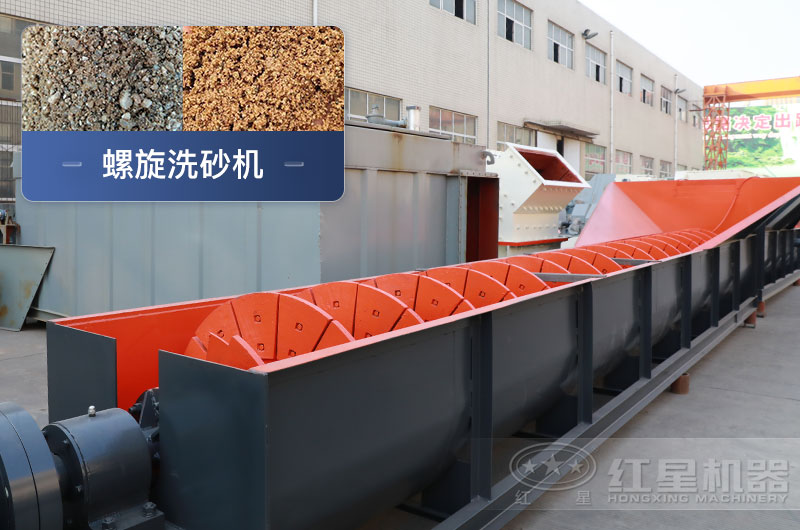 螺旋洗砂機(jī)優(yōu)勢(shì)有哪些，一臺(tái)價(jià)格多少？附洗砂生產(chǎn)現(xiàn)場(chǎng)視頻