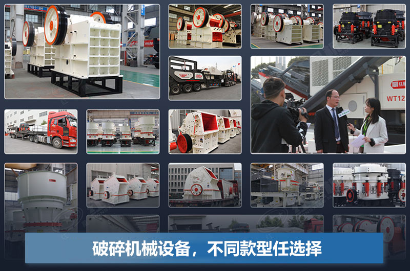 破碎機每小時產量多少噸？型號及價格表
