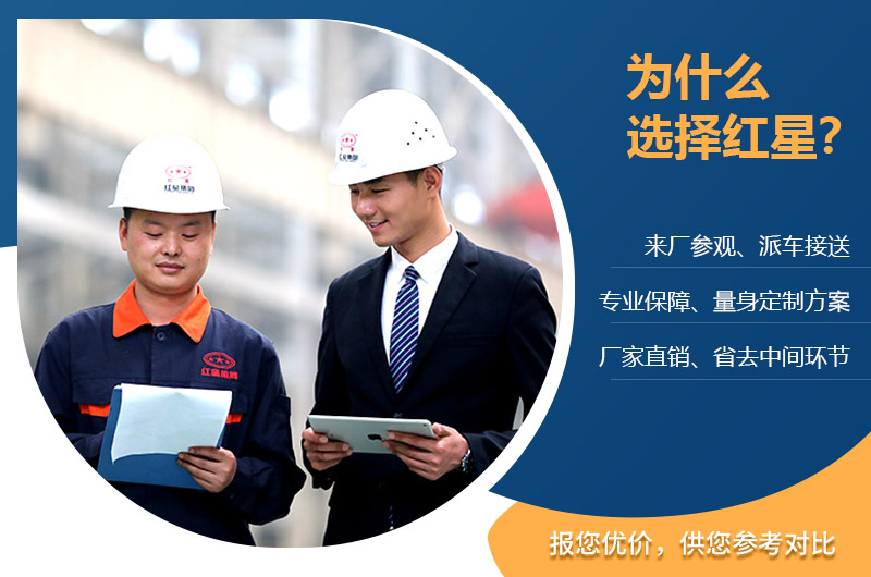 紅星砂石設備廠家 紅星砂石設備廠家