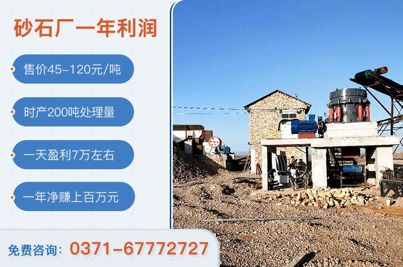 石子加工廠利潤分析 石子加工廠利潤分析