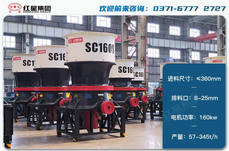 160單缸圓錐破1小時產(chǎn)量多少？配多大電機？技術(shù)參數(shù)