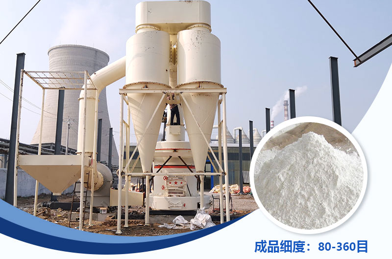 雷蒙磨一小時磨多少噸？能磨到多少目？附雷蒙磨粉機型號參數