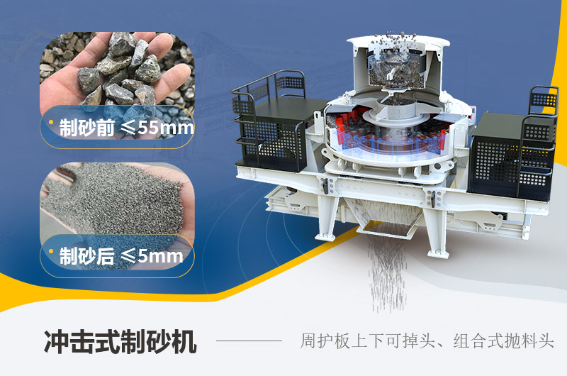 立軸沖擊式制砂機出料調節大小 立軸沖擊式制砂機出料調節大小