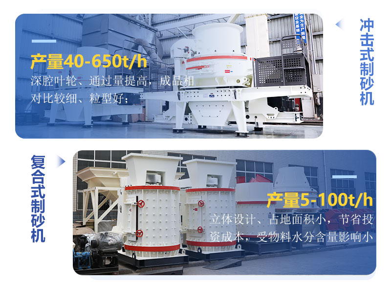 立軸制砂機(jī)內(nèi)部構(gòu)造及處理量參數(shù)_優(yōu)缺點介紹
