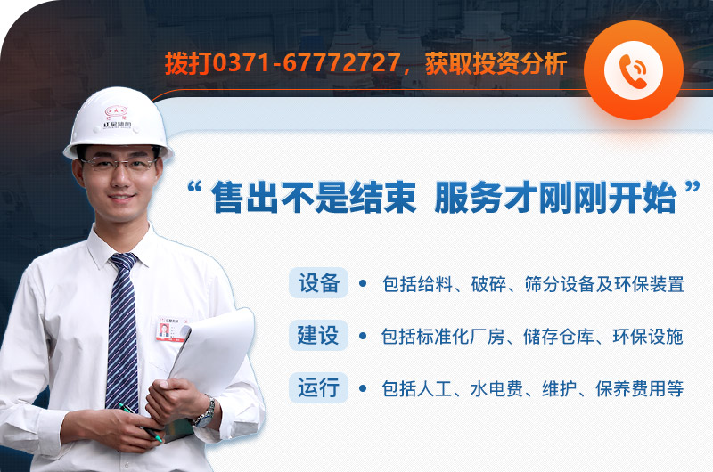 開辦人工機制砂廠投資分析 開辦人工機制砂廠投資分析