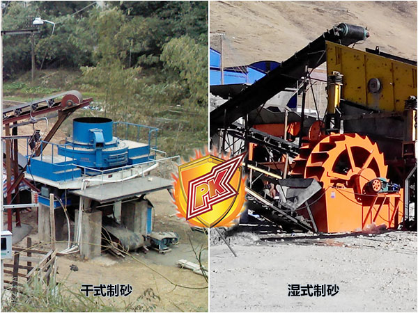 生產05石料是干法制砂好還是濕法制砂好？該如何選擇？