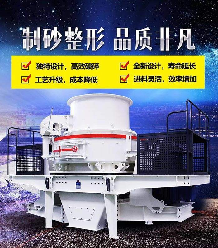 VSI8518石子制沙機產量多大？（內含詳細裝機清單）