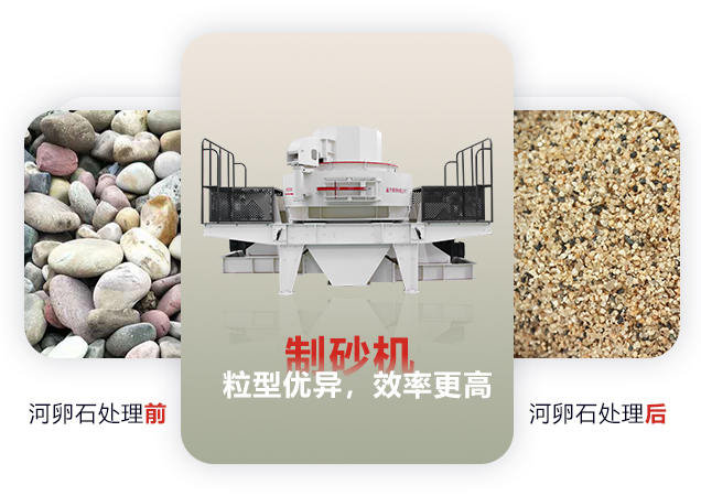 什么機器可以把河卵石碎成河沙？河沙粉碎機多少錢一臺？