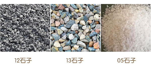 生產(chǎn)12、13以及05石子要用哪種打石機(jī)？價(jià)格是多少？