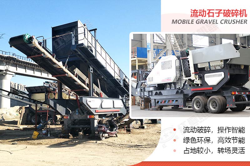 一小時200、300、500噸的流動石子（頭）破碎機多少錢