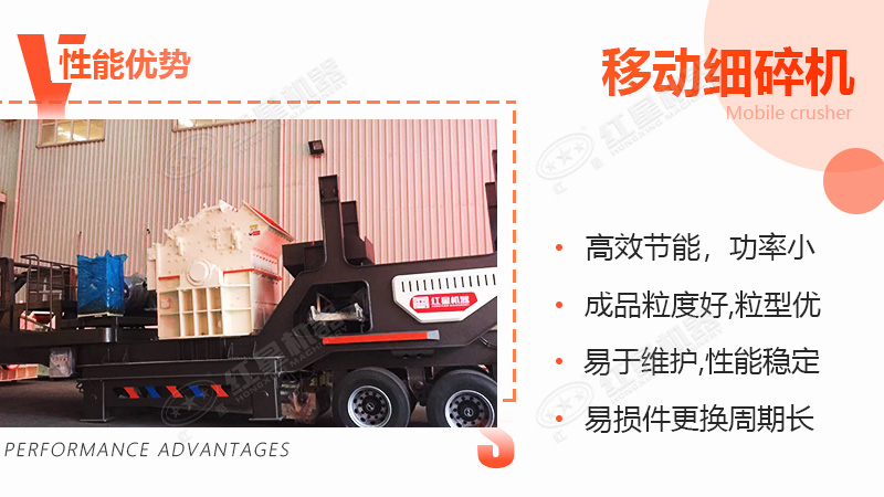 移動細(xì)碎機四大優(yōu)勢