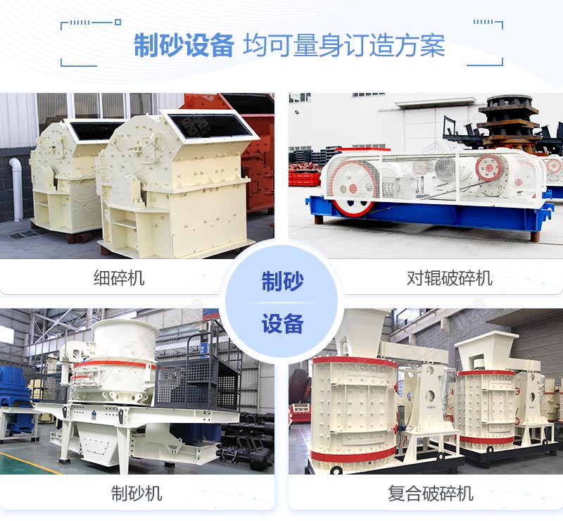 常用的小型制沙設備