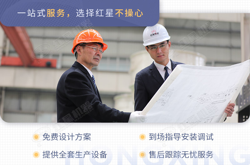 紅星機(jī)器制砂機(jī)廠(chǎng)家