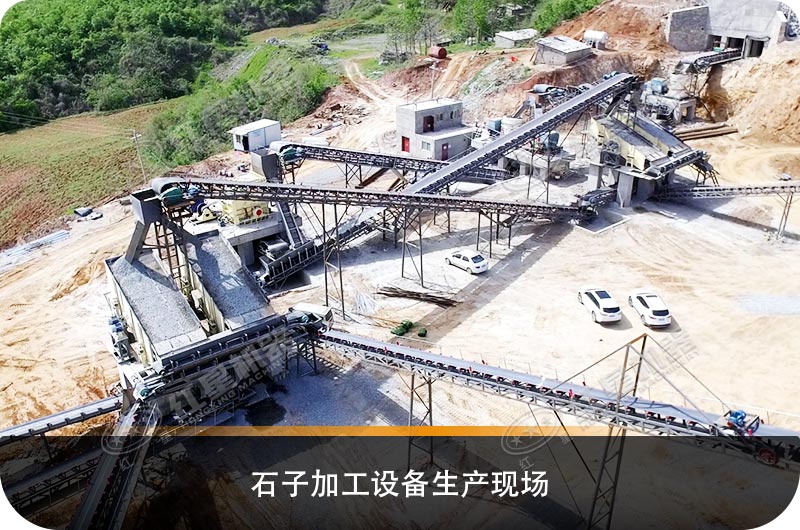 石子生產(chǎn)設(shè)備加工成本價是多少，全套設(shè)備有哪些？