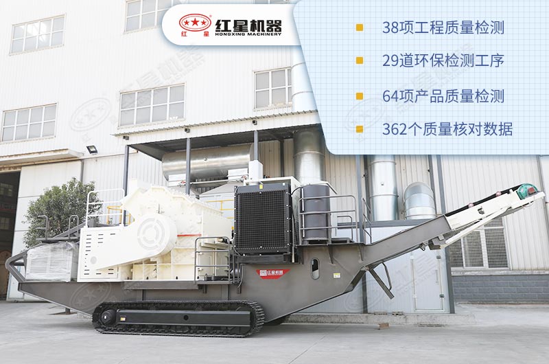 履帶式移動破碎機進口的質量，國內的價格