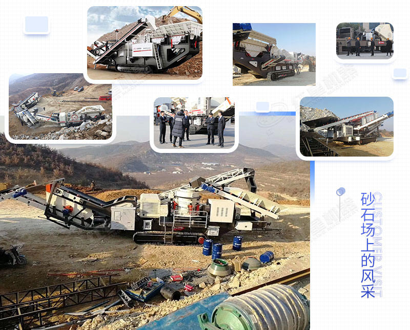 部分微型隱蔽式移動石子破碎機砂石生產現場