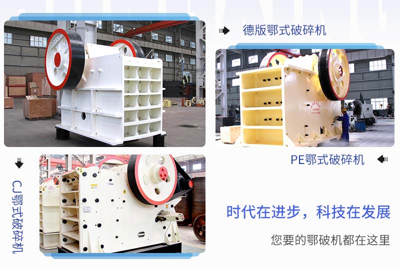 一小時破500噸要多大的鄂破？