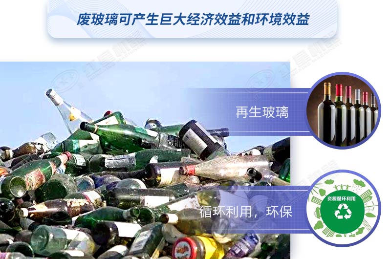 廢玻璃可以回收利用嗎?加工廢舊玻璃用什么設備？