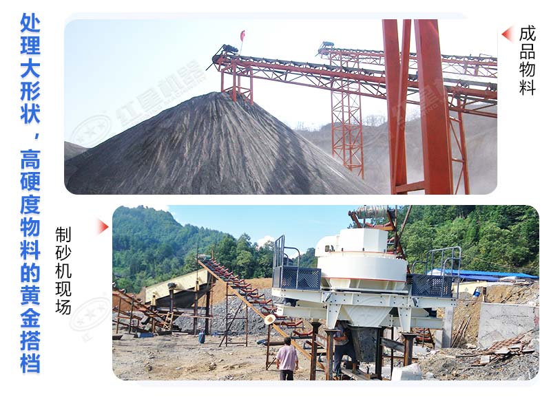 混凝土用河沙好還是機制砂好？制作機制砂用哪種設備好？