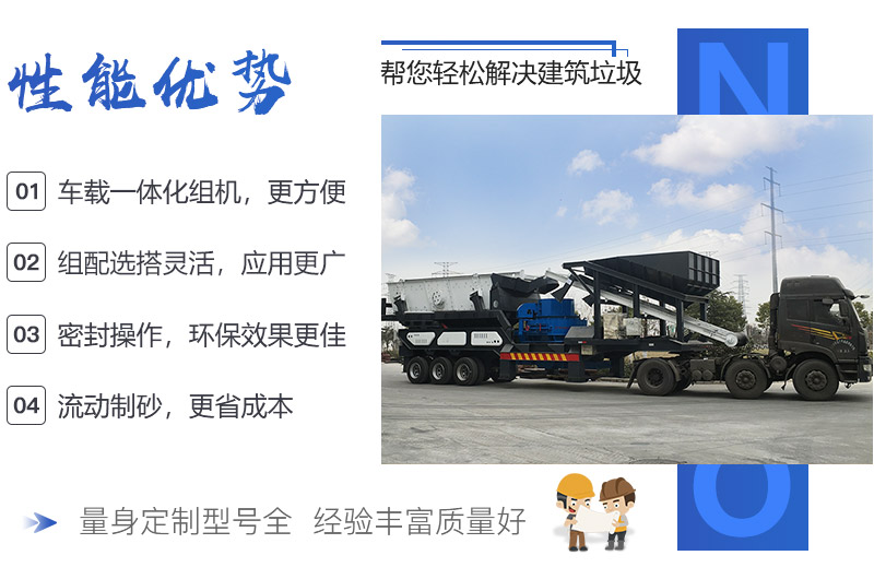 可移動煤矸石制砂機優勢展現