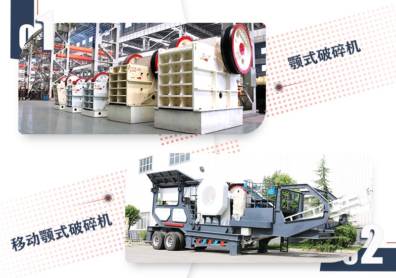 破碎大塊石頭用什么設(shè)備好？這兩款破碎機任你挑