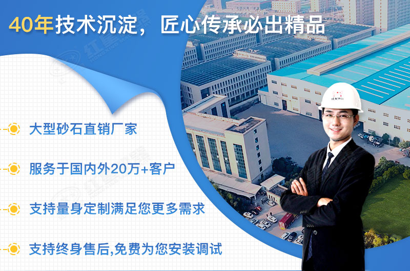 紅星機(jī)器40年技術(shù)沉淀，設(shè)備更可靠