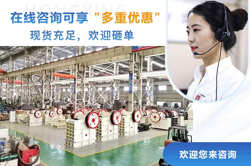 紅星碎石機(jī)生產(chǎn)線設(shè)備現(xiàn)貨充足，等您來(lái)選