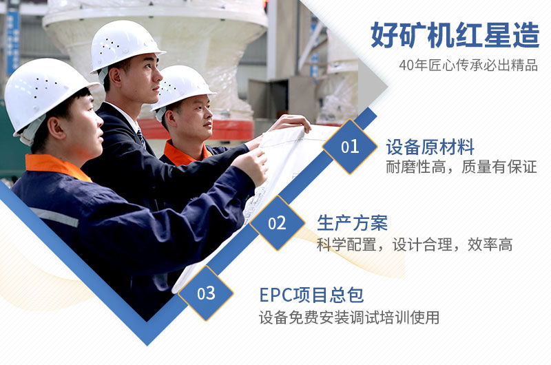 紅星機器所有設備型號齊全，質量可靠