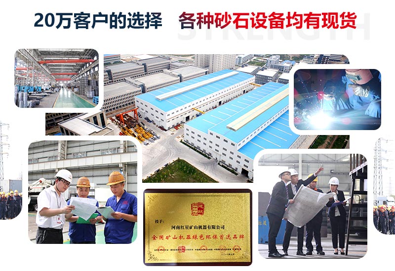 買(mǎi)設(shè)備，來(lái)紅星，20多萬(wàn)客戶的選擇，不會(huì)錯(cuò)