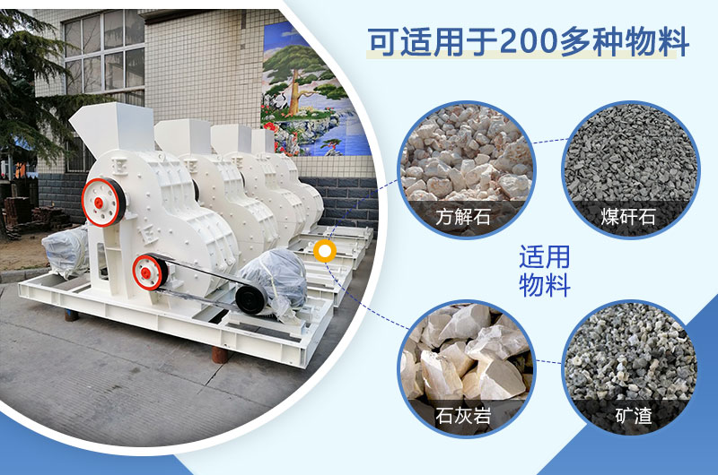 河南紅星雙級破碎機(jī)適用物料