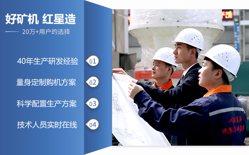 紅星提供全程跟蹤服務，讓您無憂生產